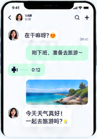 飞讯聊单聊界面